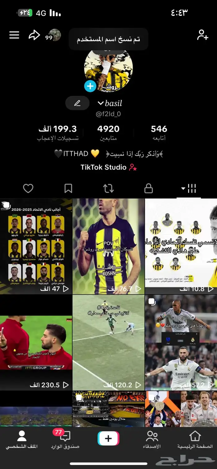 حساب تيك للييع دعمه ممتاز 0