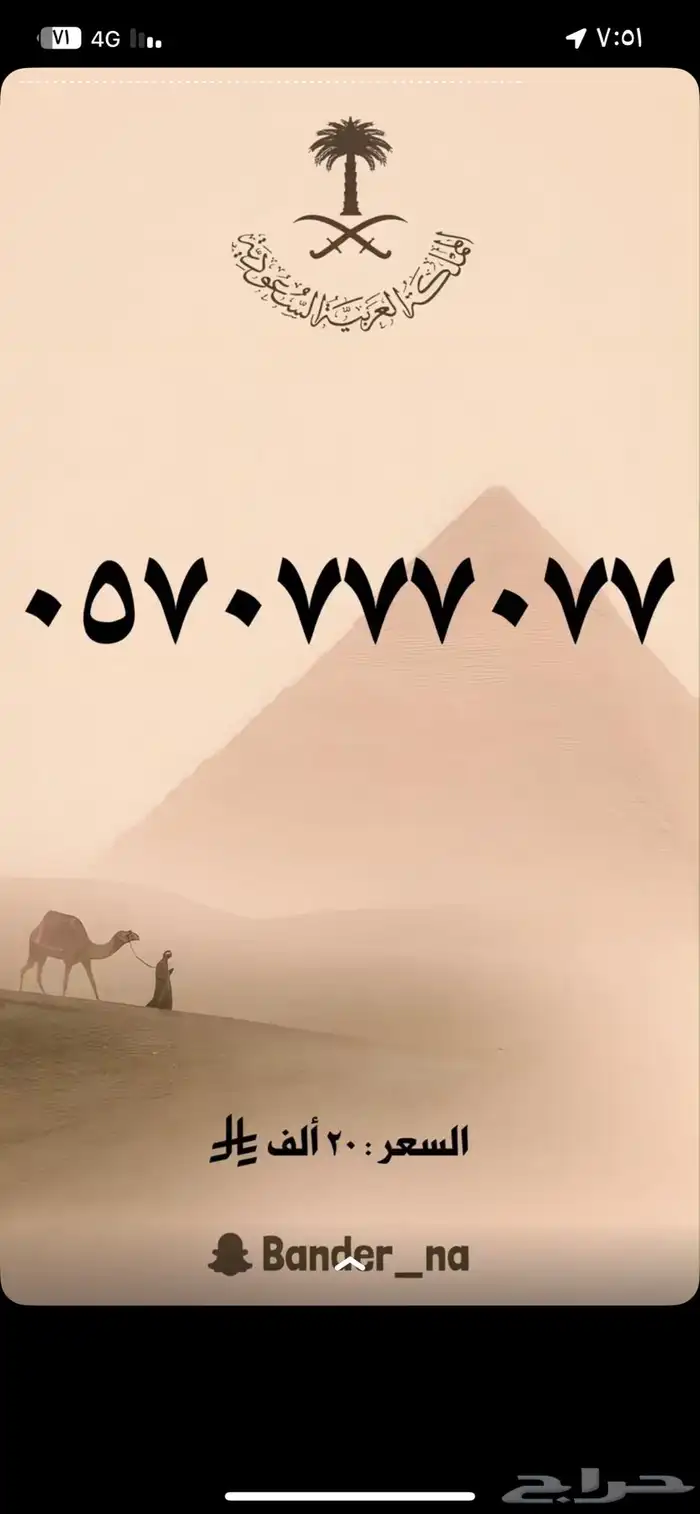 ارقام مميزة جدا 0