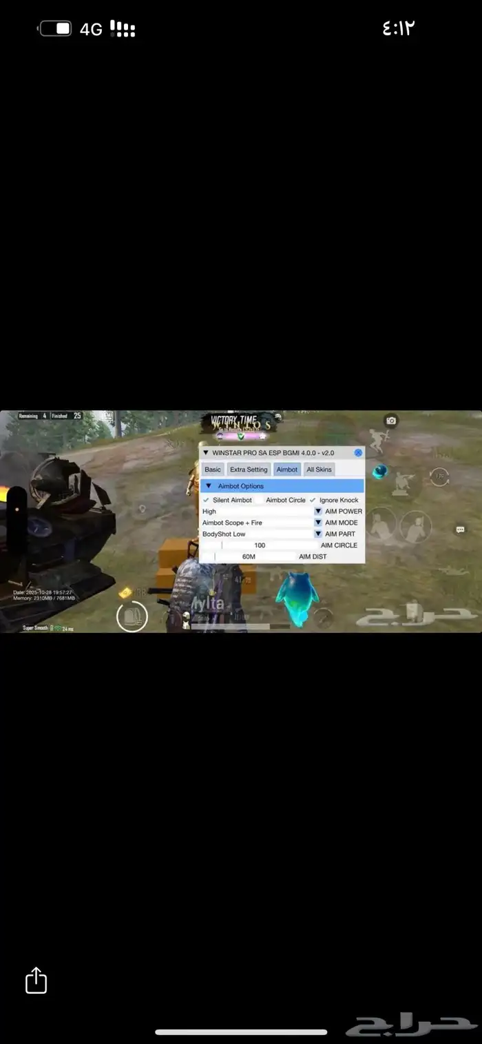 هاك ببجي مضمون امن 1