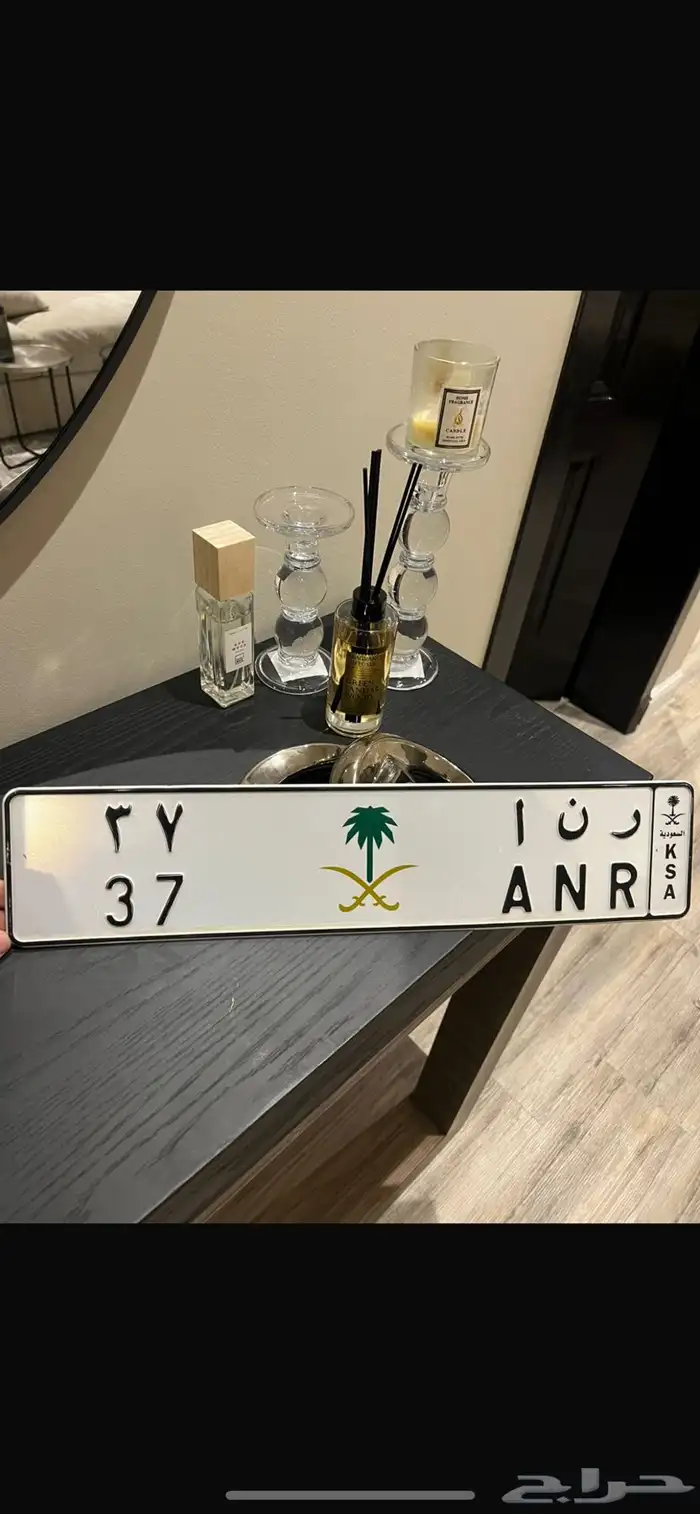 لوحة مميزه رنا 37 0