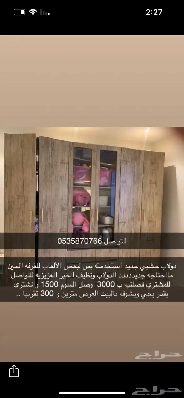 دولاب للبيع جديد ونظيف 0