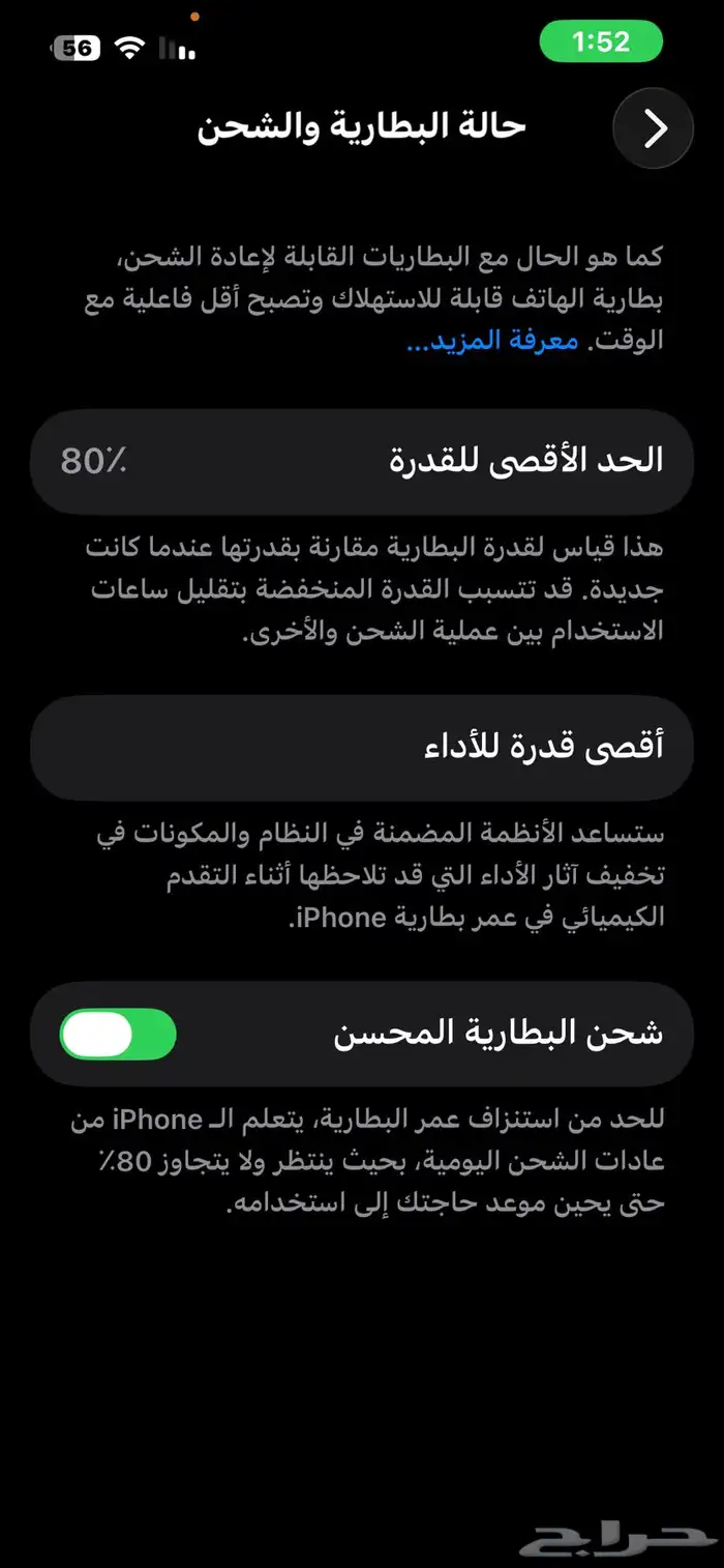 جوال ايفون 13 برو 256 جيجا نظيف جدا 4