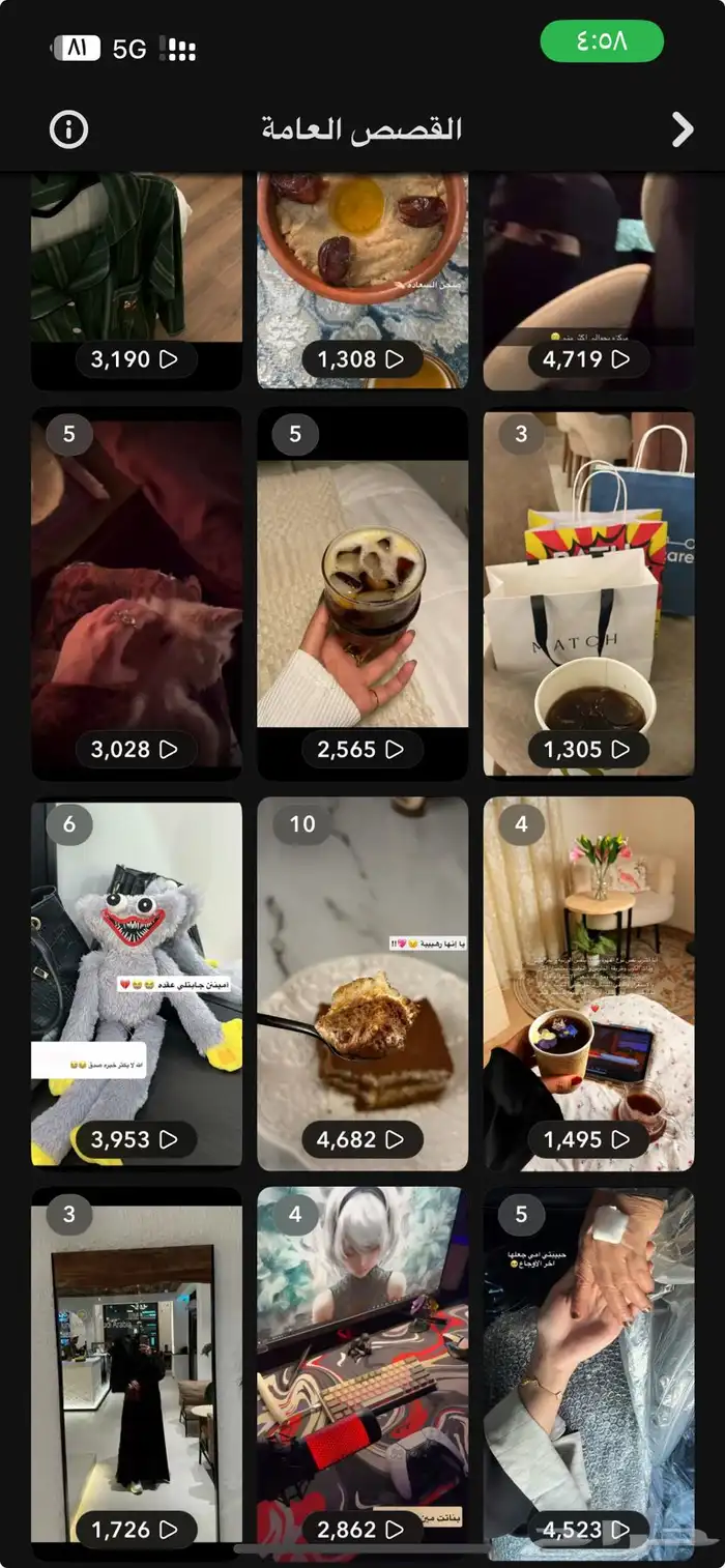 حساب سنا ب للبيع 2