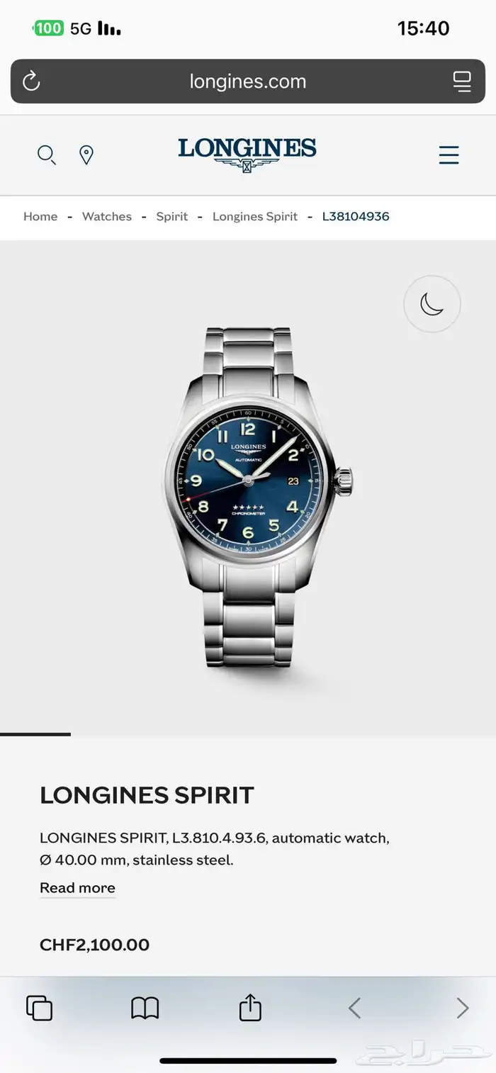 ساعة لونجينز longines 15