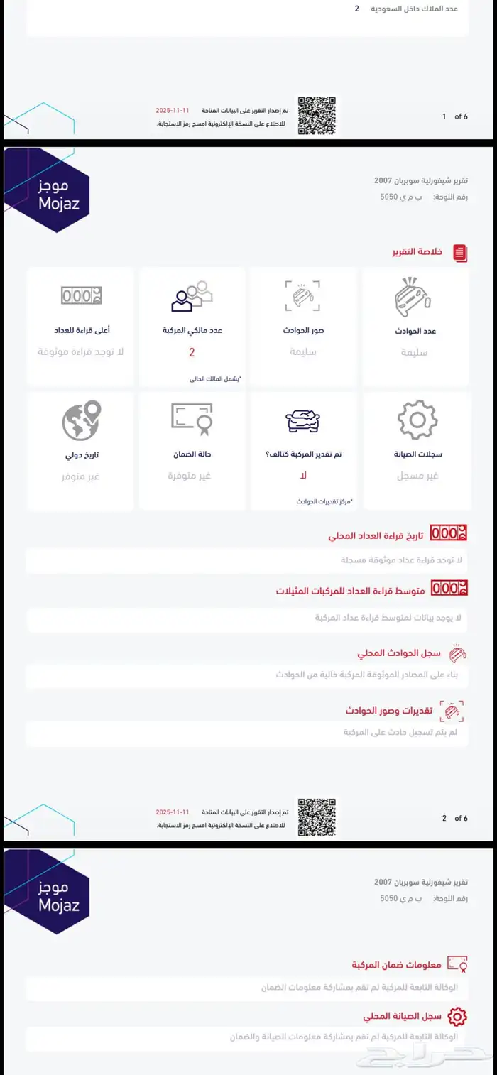 للبيع شفروليت سوبربان 2007 طويل دبل 20