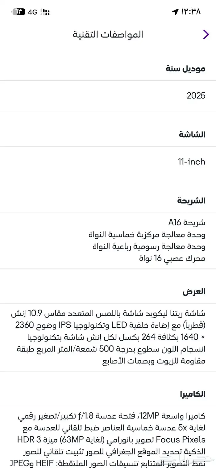 ايباد جديد للبيع 1