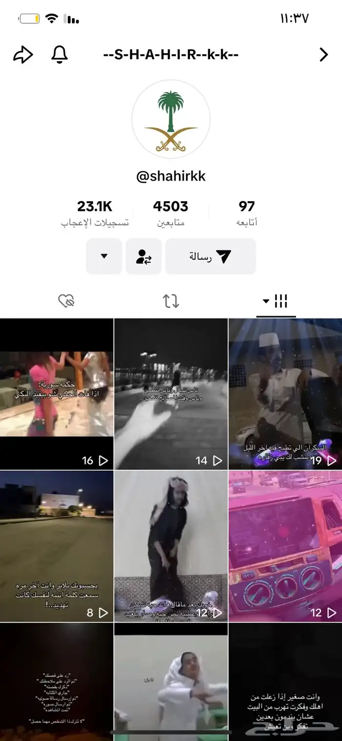 للبيع حساب تيك توك 4500 متابعين و لايكت 23 الف 0