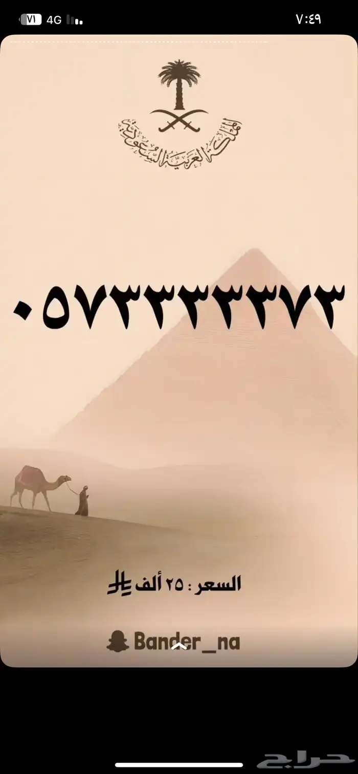 ارقام مميزة جدا 3