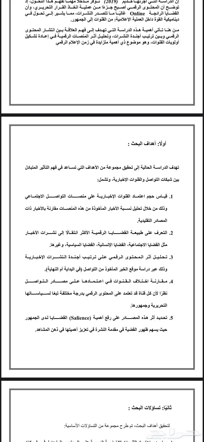 خدمات طلابية   عروض بوربوينت   مشروع تخرج   خدمات تصميم وغير 11