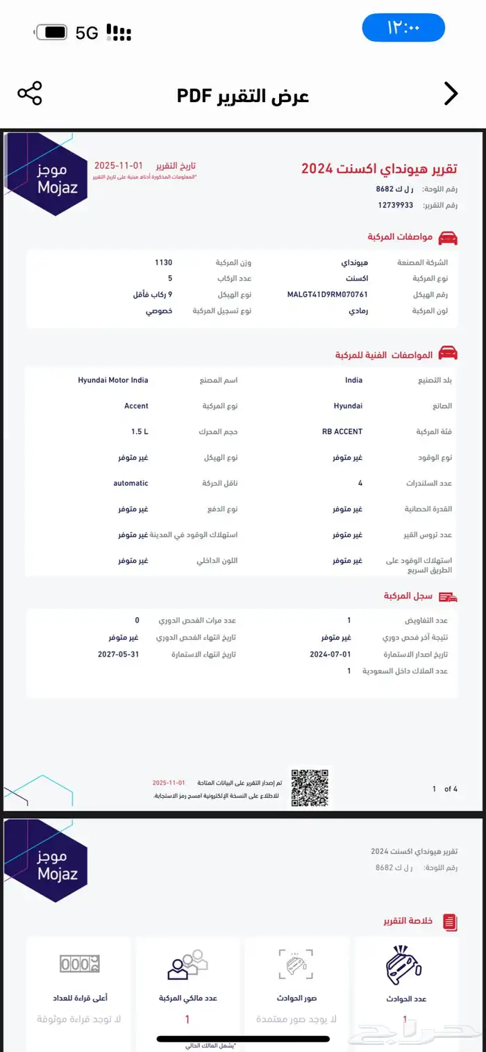 اكسنت 2024 ستاندر بدون تفاويض استخدام شخصي 18