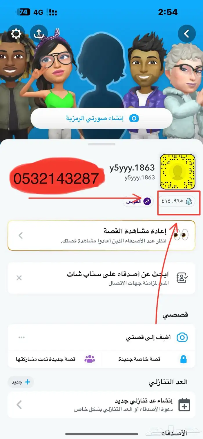 سناب شات 100 الف نقطه 10