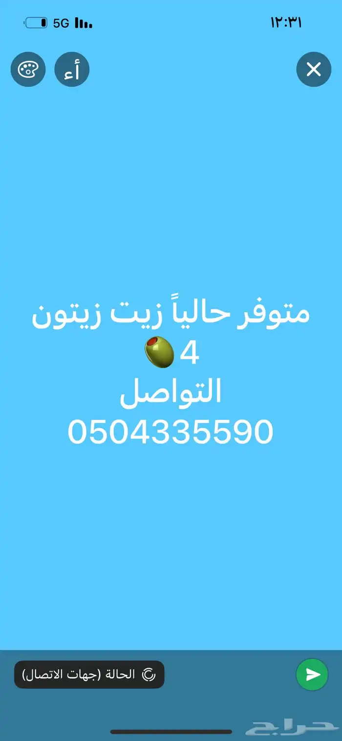 زيت زيتون الجوف 0