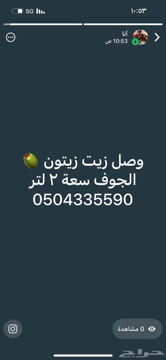 زيت زيتون الجوف 1