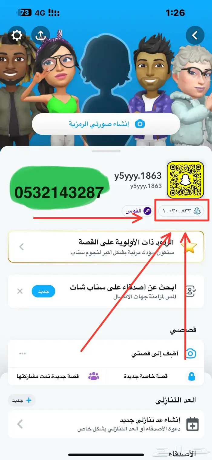 سناب شات 100 الف نقطه 9