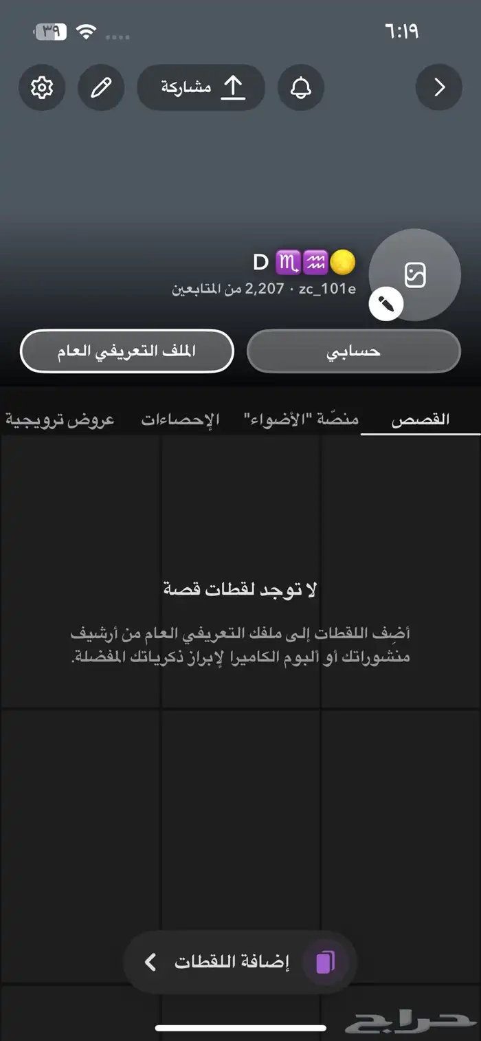 للبيع حساب سناب2200 متابع 1