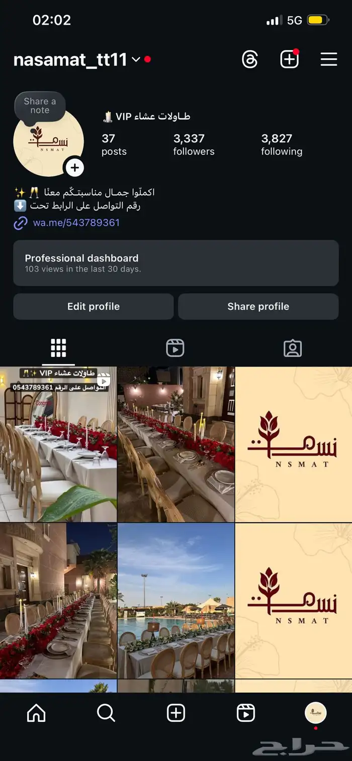 طاولات عشاء 0