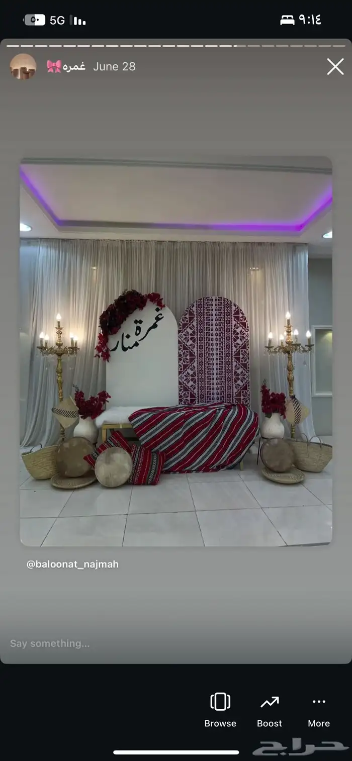 تنسيق حفلات استقبال مواليد وحفلات التخرج وأعياد الميلاد 23