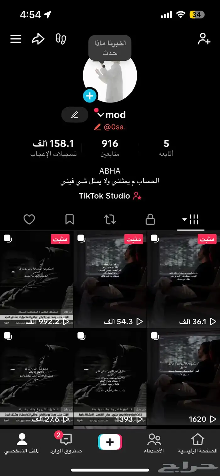 حساب تيك توك 0