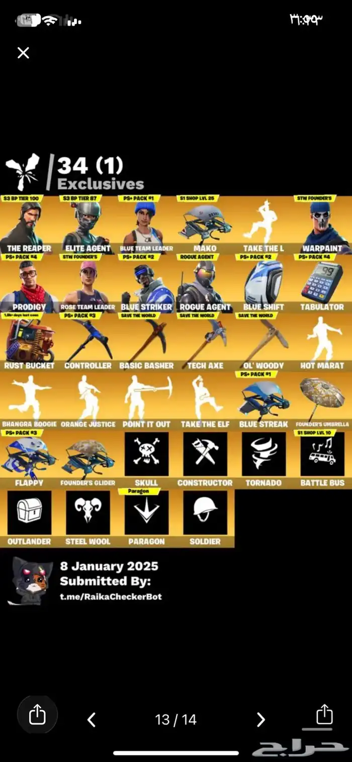 فورت حساب 110 سكن نادر. 0