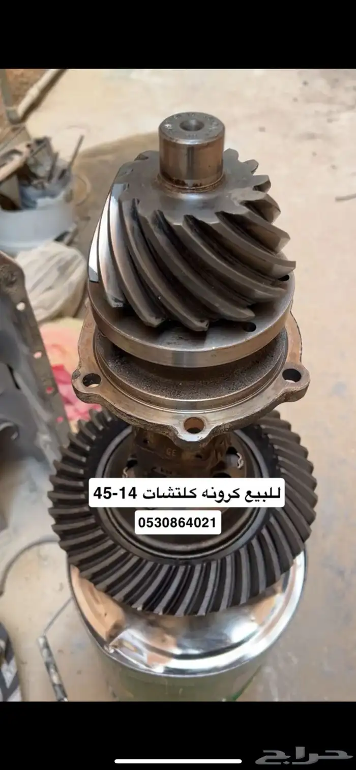 كرونه جمس عكس بارز 14-45 0