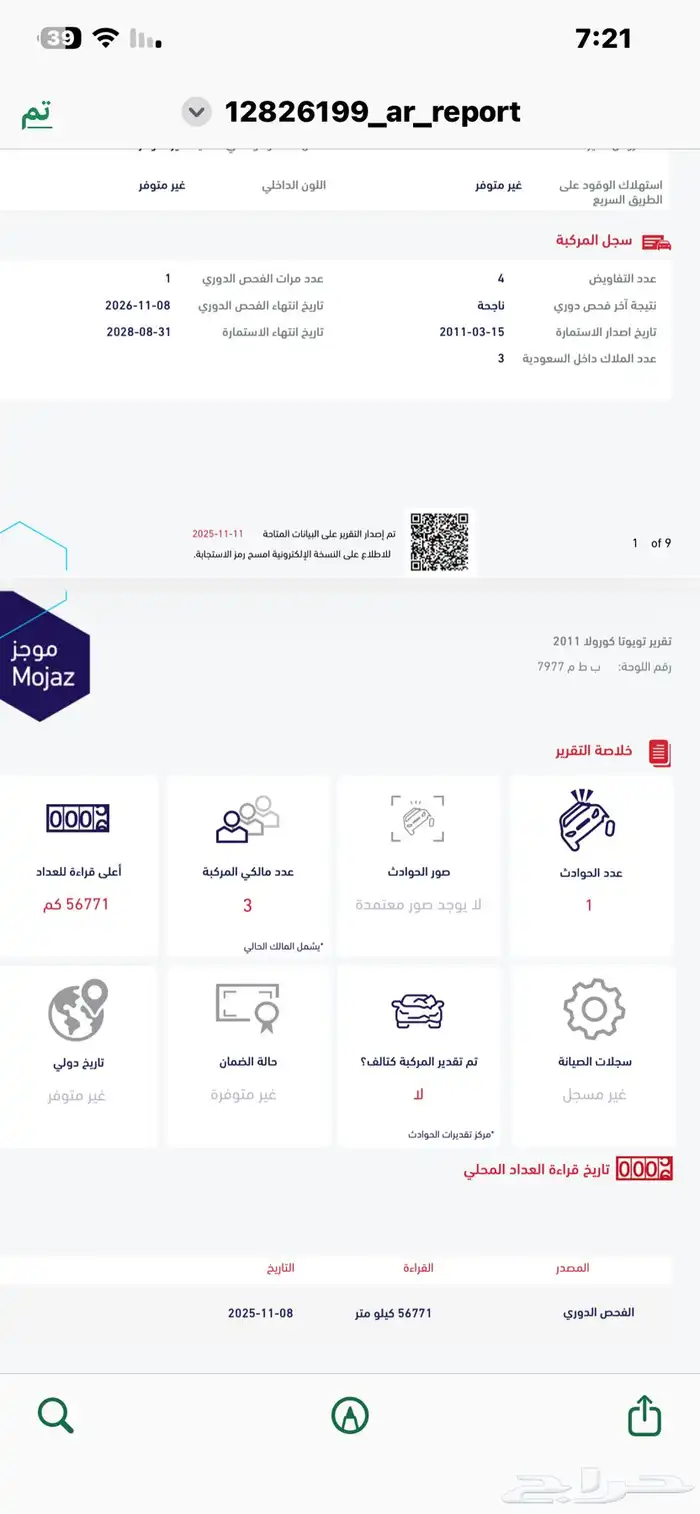 كورلا 2011 نص فل 11