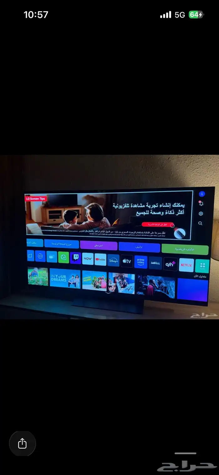 للبيع شاشة LG OLED 55B9PVA أصلية - صناعة كورية 3