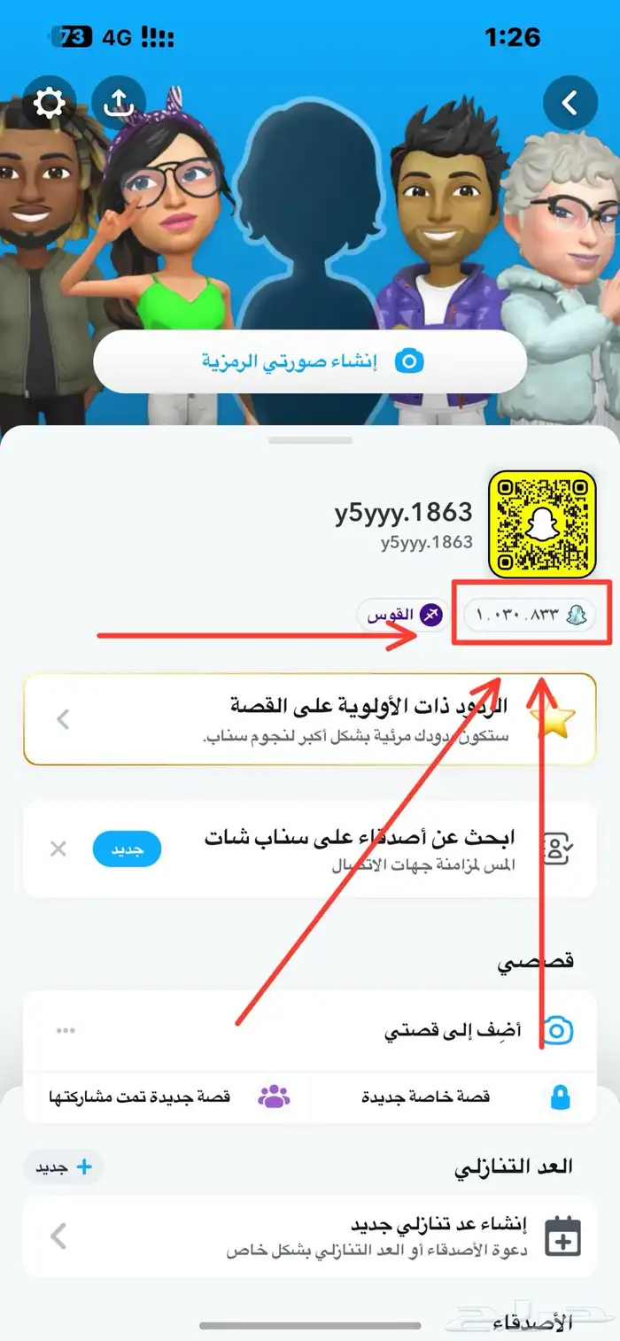 سناب شات 100 الف نقطه 16