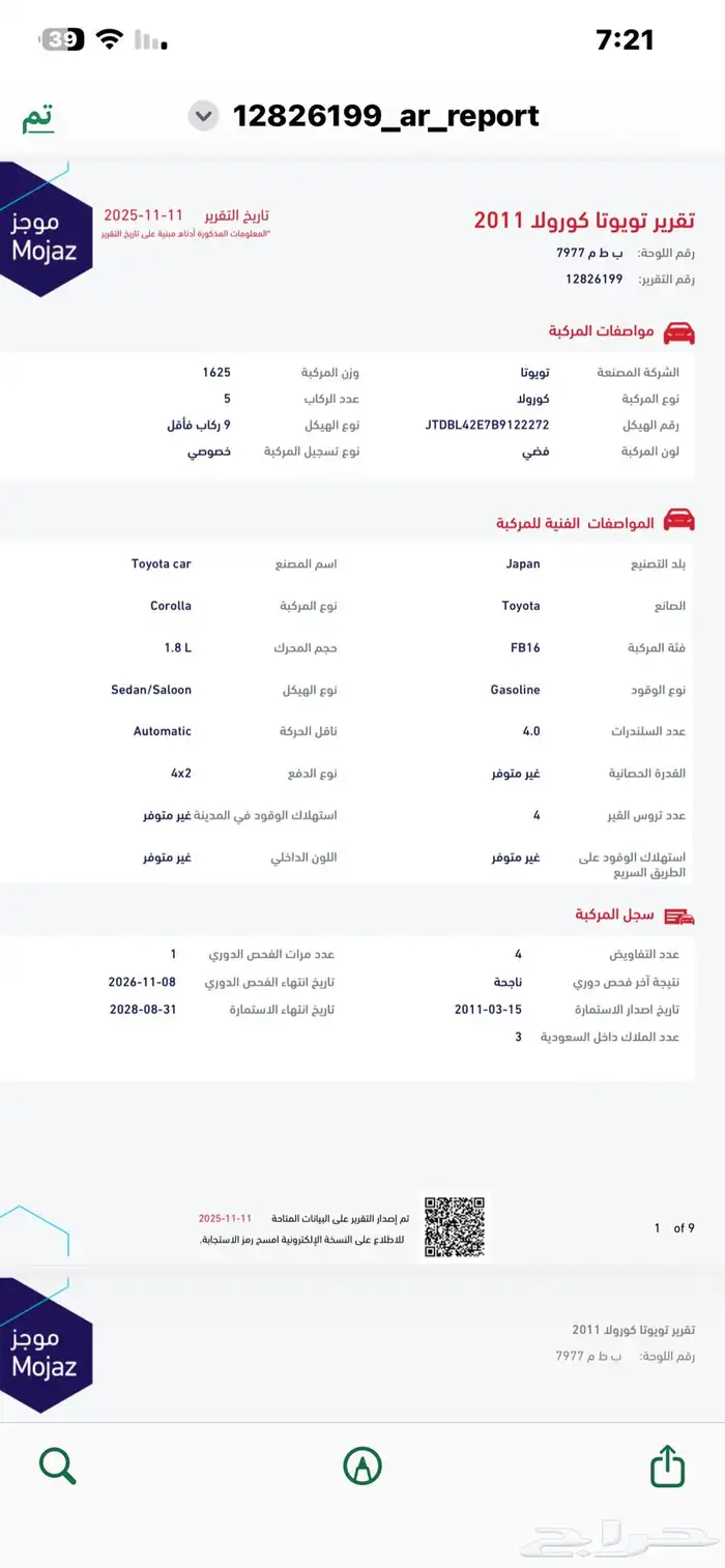 كورلا 2011 نص فل 12