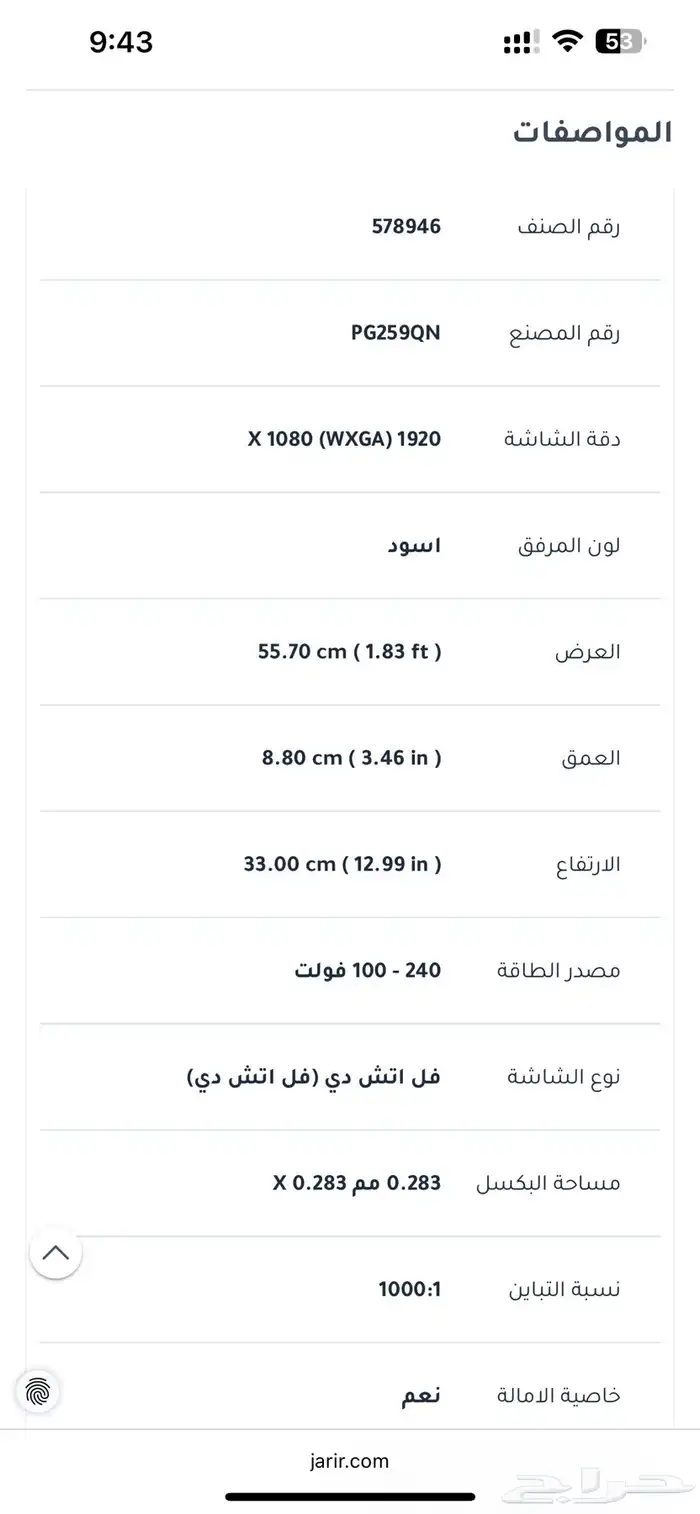 شاشه Asus 360 HZ 3