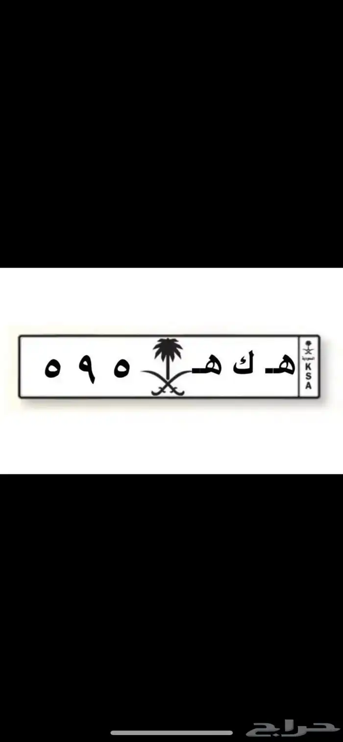 لوحه قفلين احرف وأرقام 0