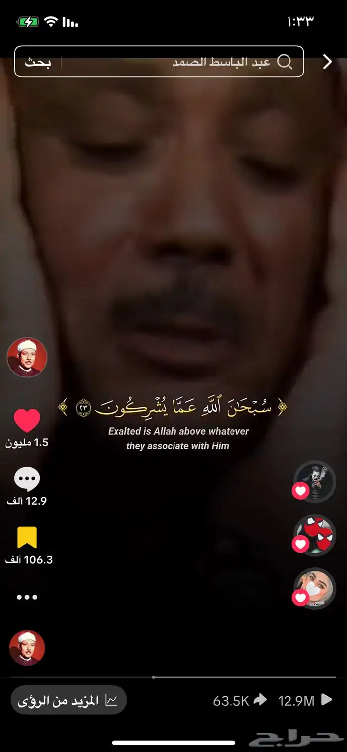 حساب تيك توك ديني 581k 2