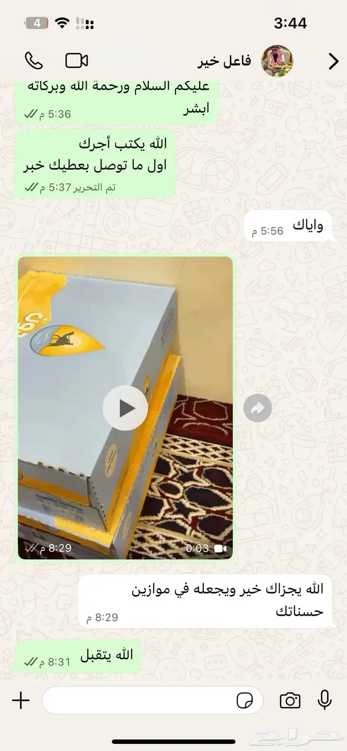 كراتين مياه يوجد توصيل بنفس السعر 2