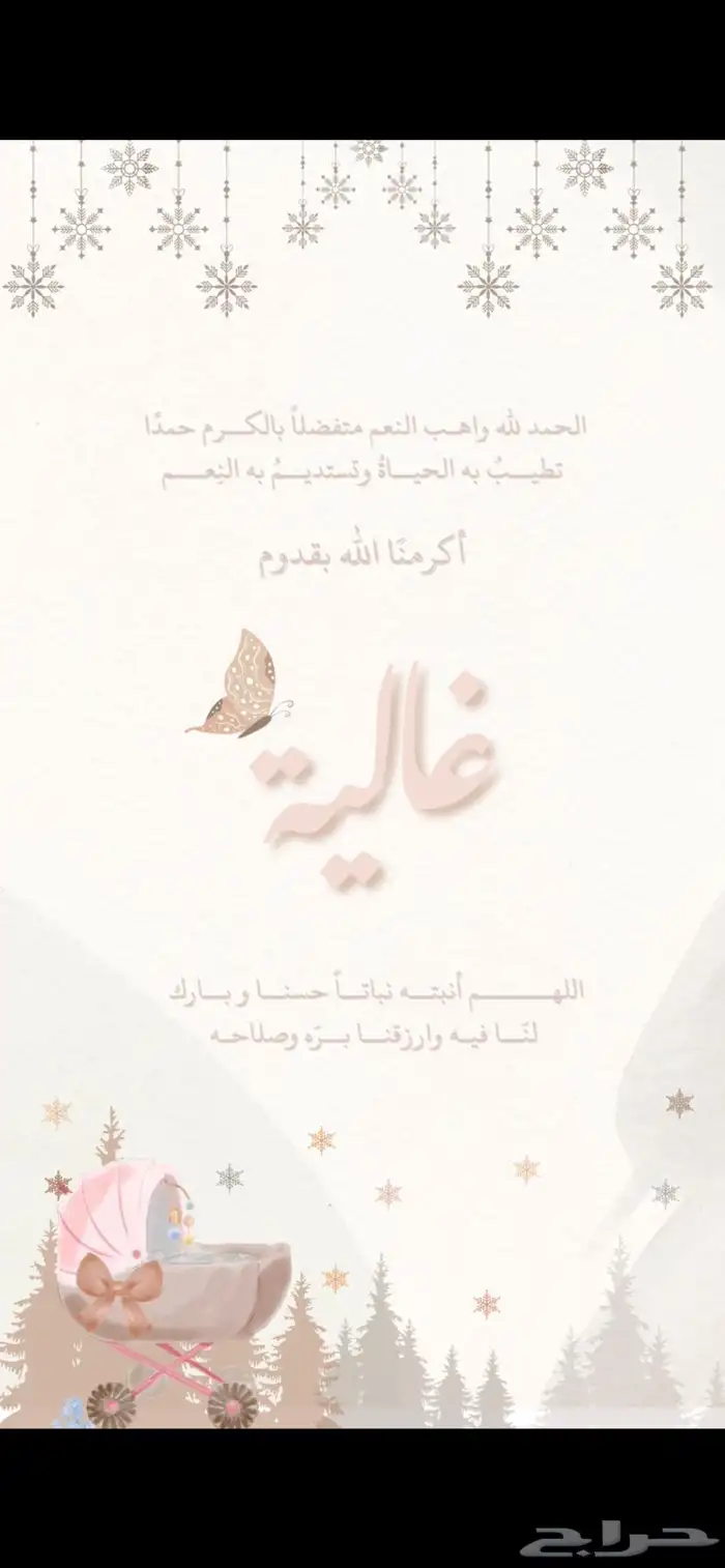 دعوات الكترونيه 3