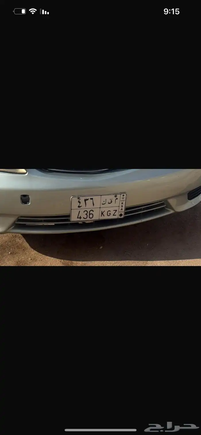 لوحه مميزه خصوصي 0