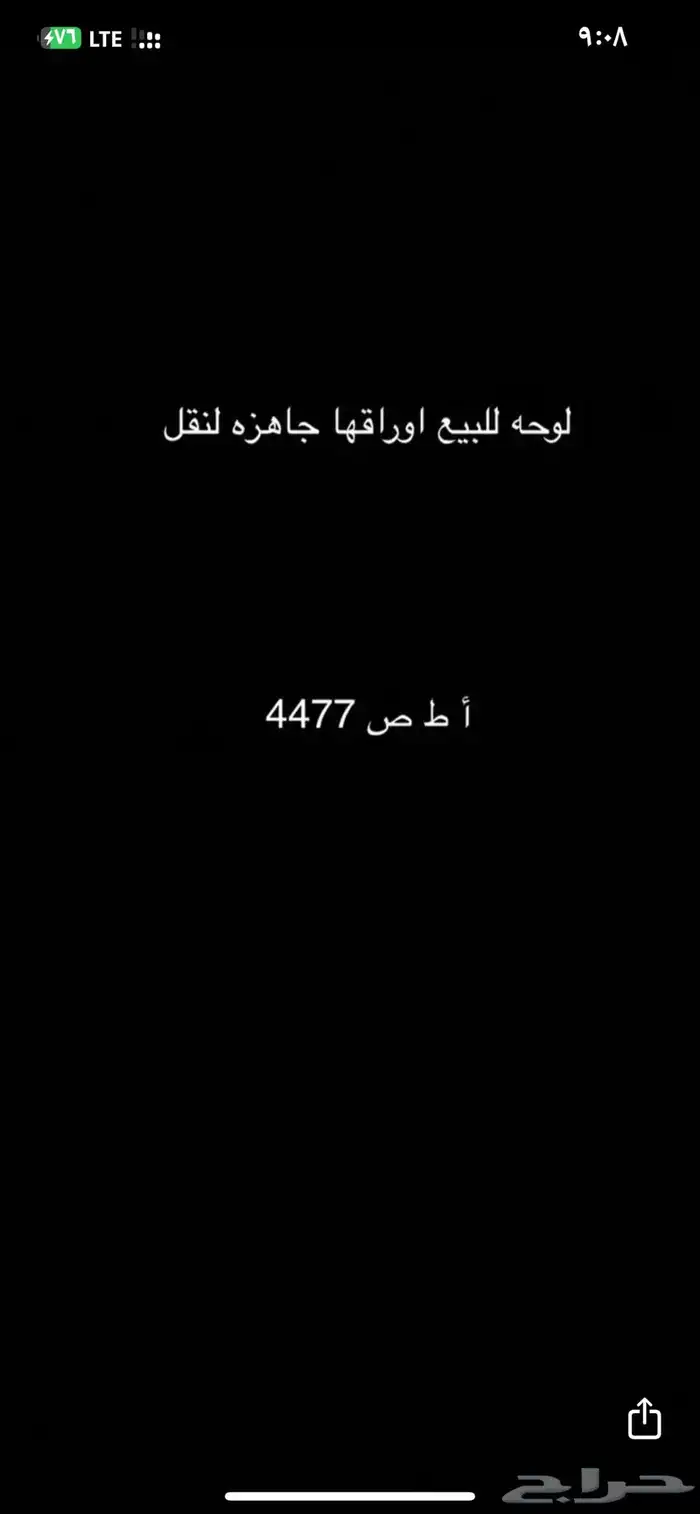 لوحه مميزه 0