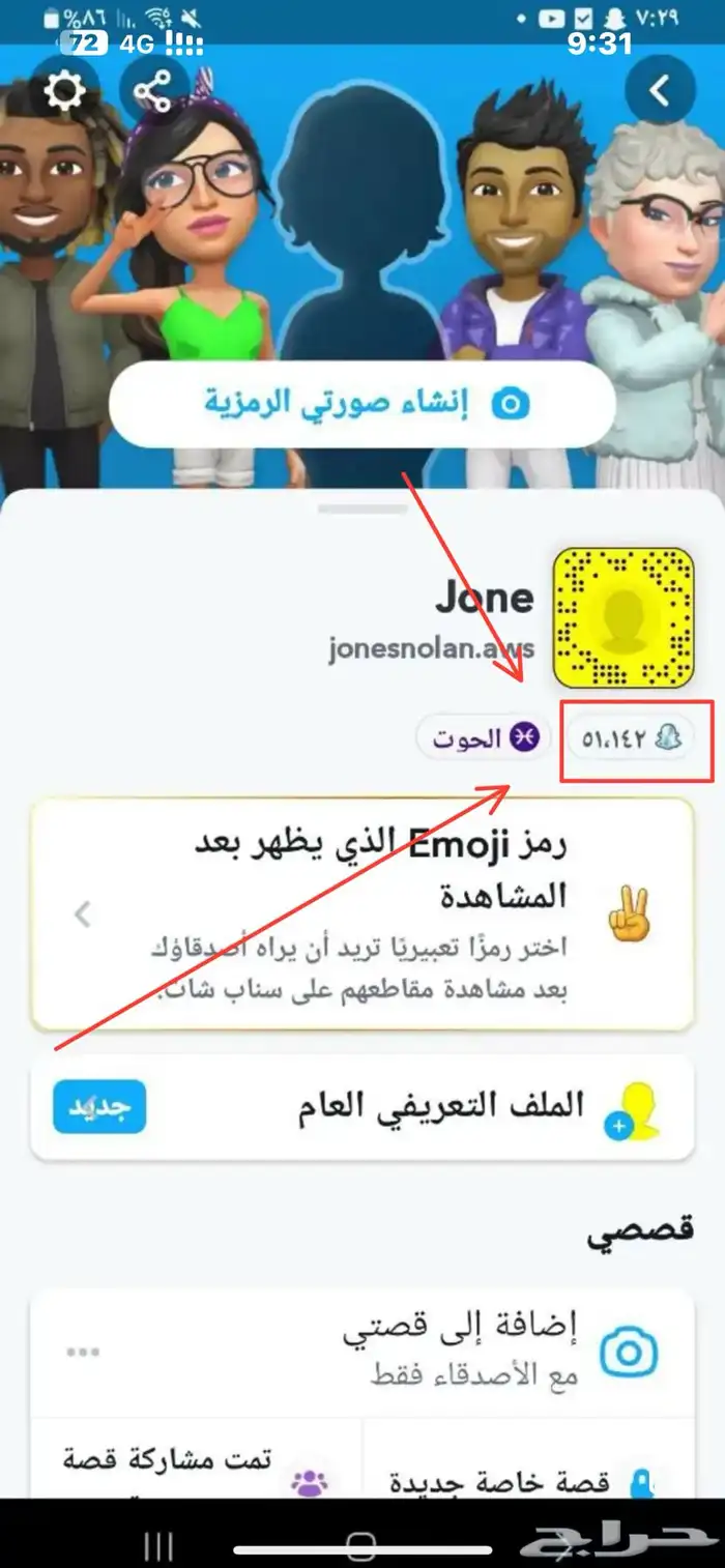 سناب شات 100 الف نقطه 14
