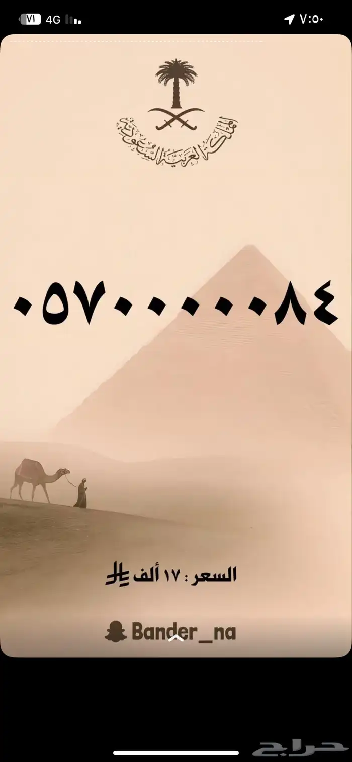 ارقام مميزة جدا 2