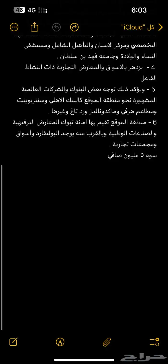 شقة بالمروج أ وهنقر تجاري الراجحي 3