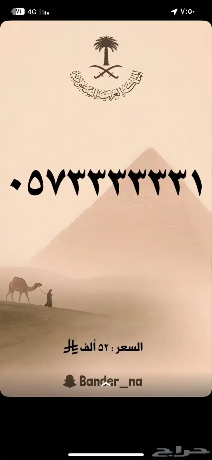 ارقام مميزة جدا 1