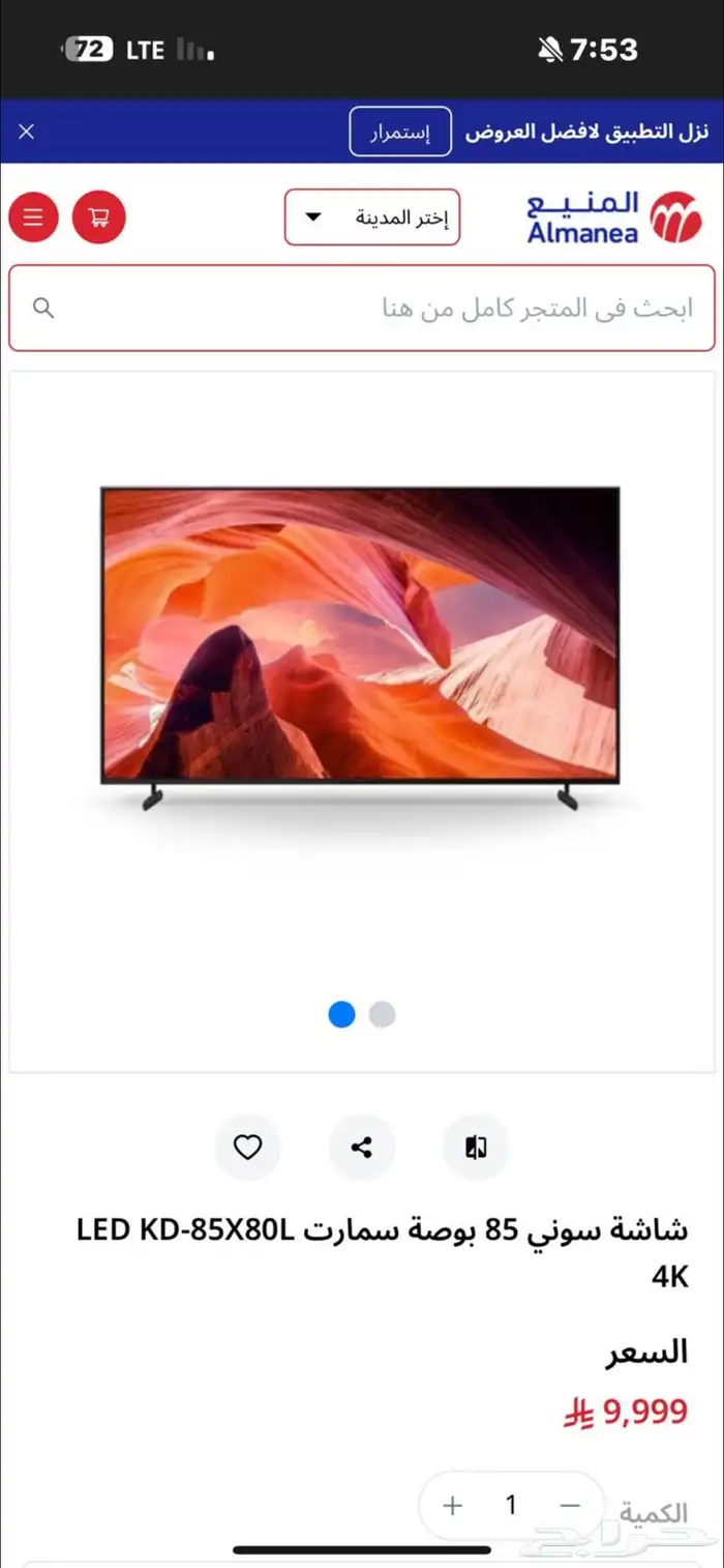 شاشه سوني 85بوصه 0