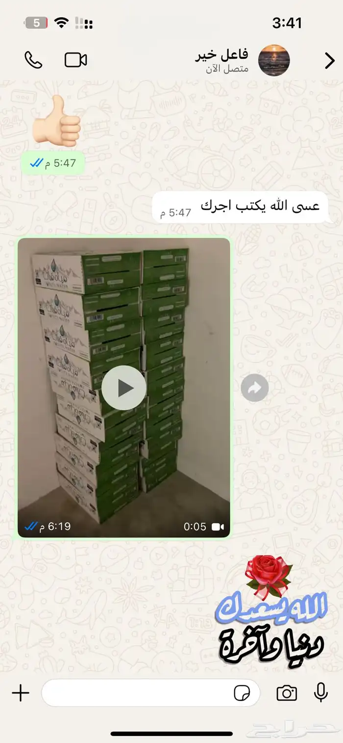 كراتين مياه يوجد توصيل بنفس السعر 3