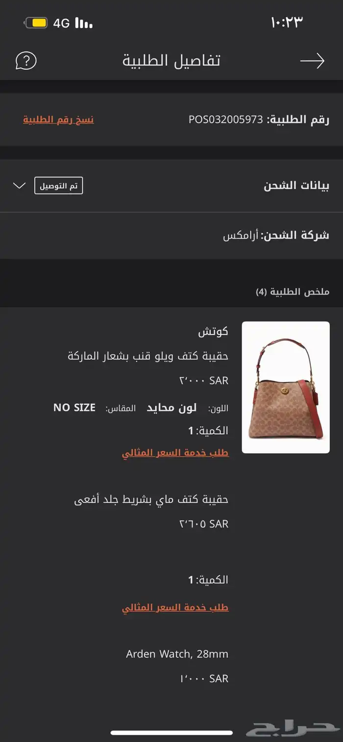 شنطة كوتش اصليه بكامل ملحقاتها شبه جديده 1