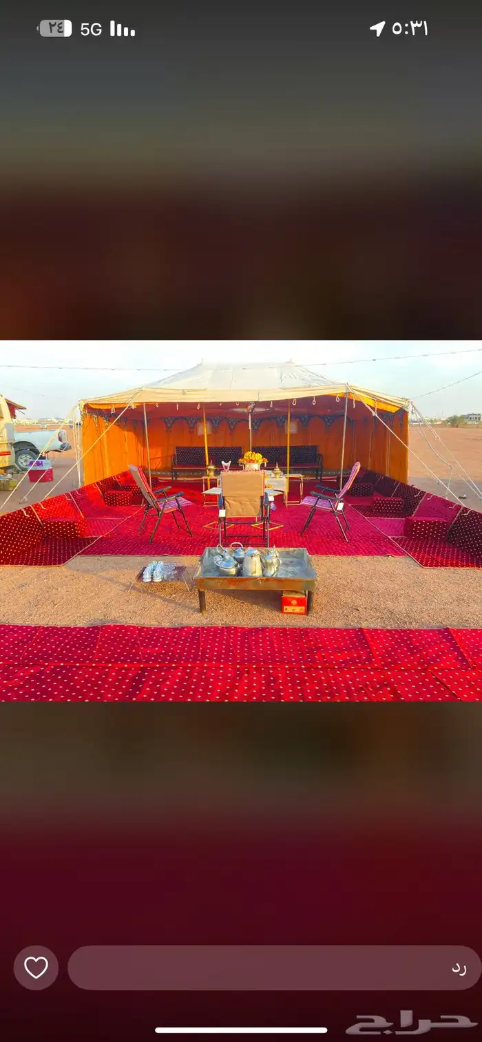 طلعات بر مكشات شاليه كل مكان بس عليك حدد المكان وازهل الباقي 55