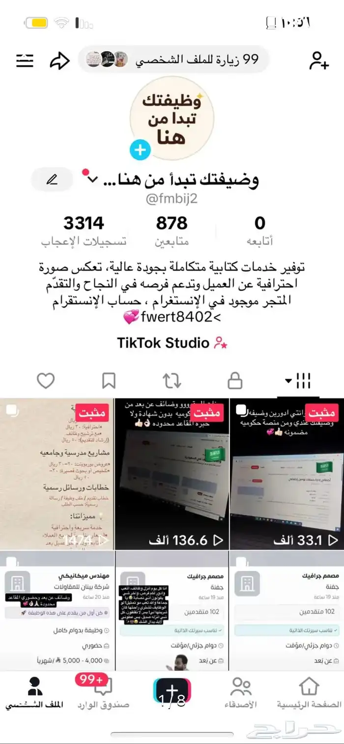 مشروع للبيع دخله اليومي اكثر من 250 ريال الطلبات ماتوقف 0