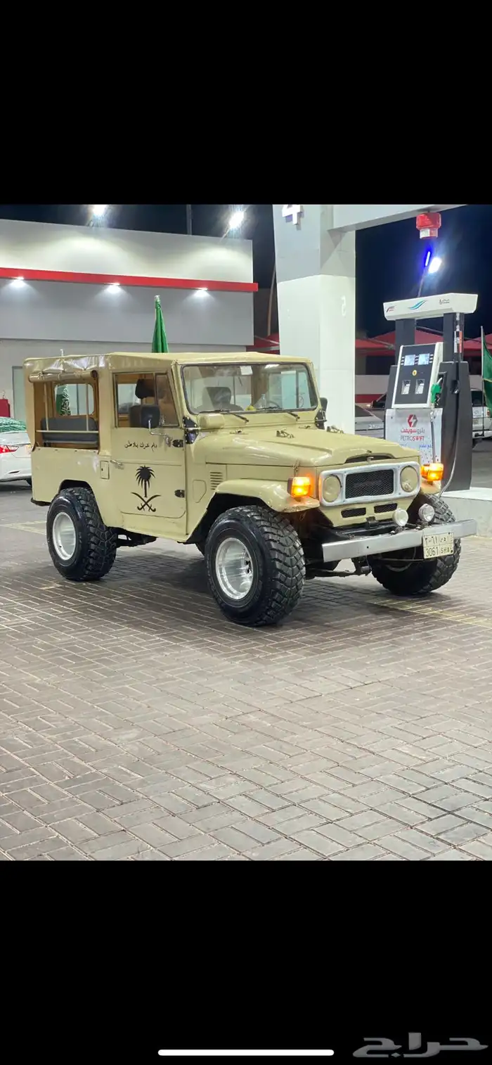 جيب عشاء شراع 81 1