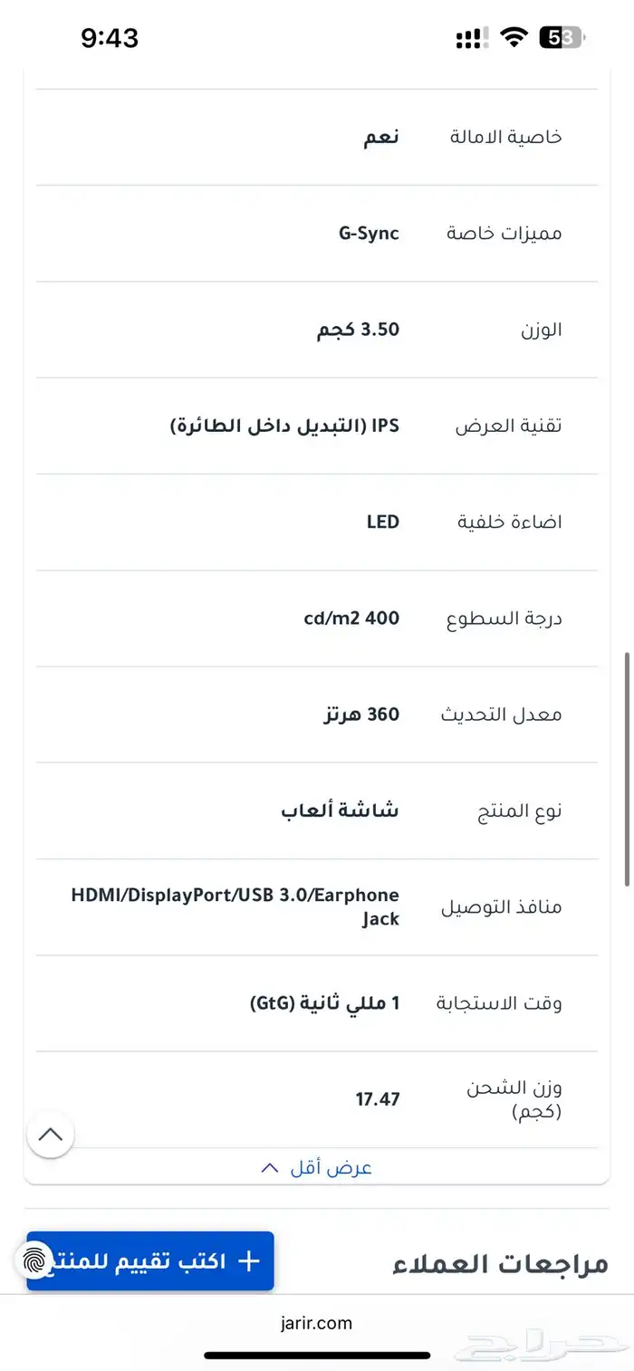 شاشه Asus 360 HZ 2