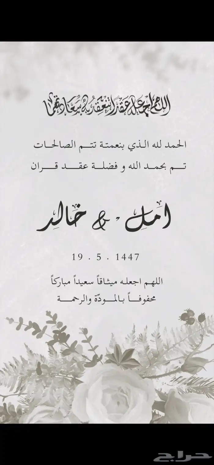 دعوات الكترونيه 1