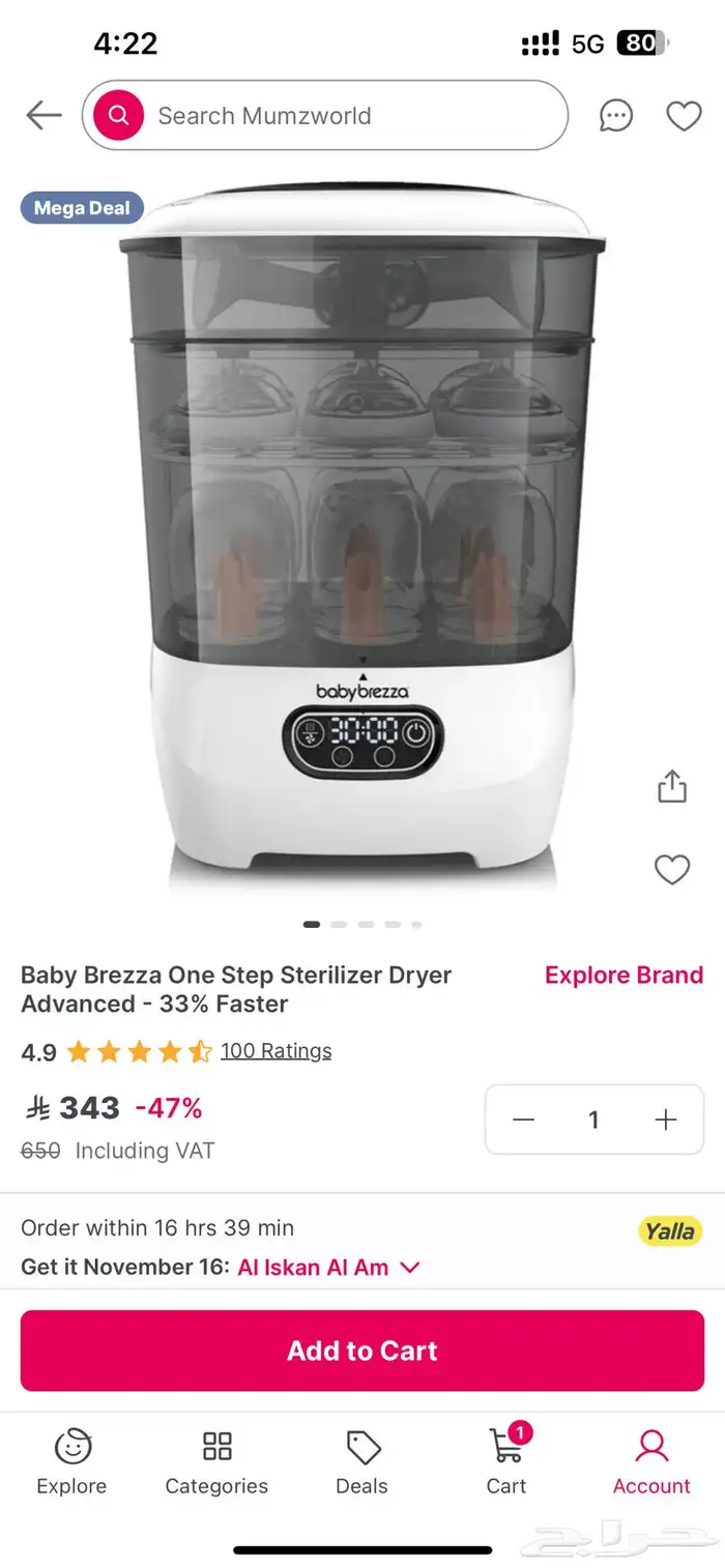 معقم ومجفف رضاعات جديد غير مستخدم من بيبي بريزا baby brezza 2
