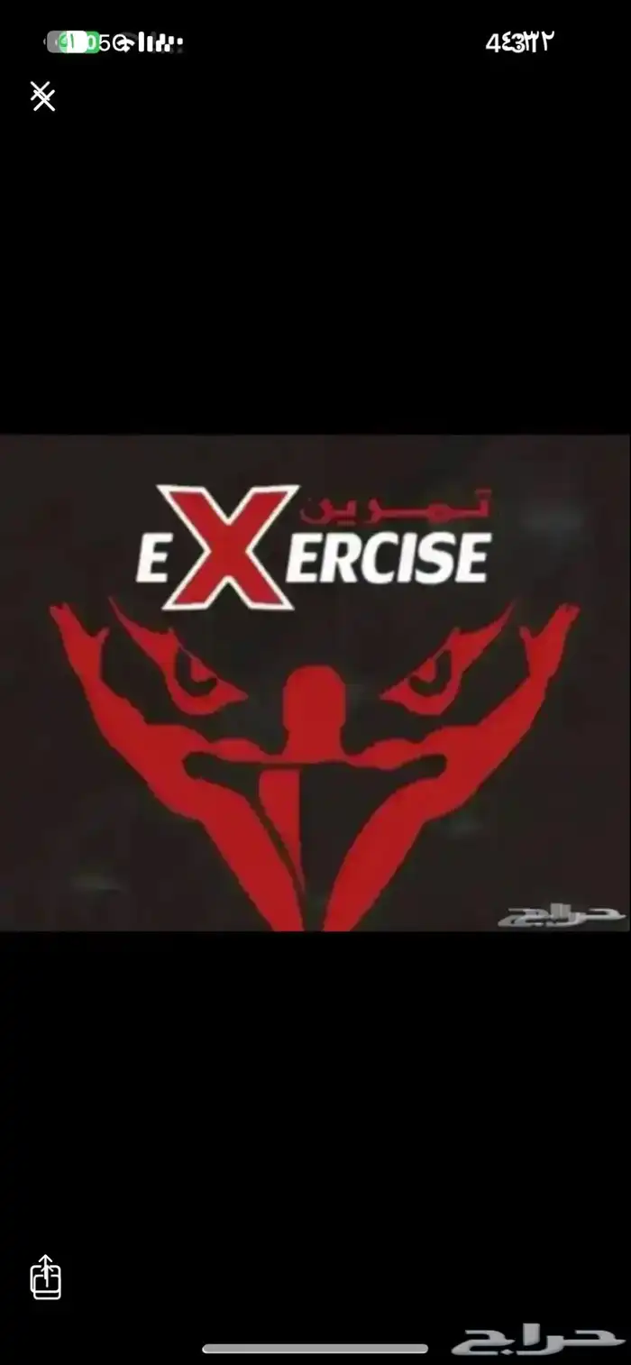 اشتراك نادي تمرين 0