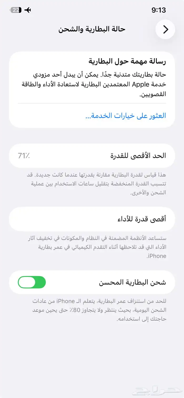 ايفون 11 برو ماكس 256 1